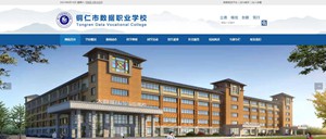 黄龙数据职业学校