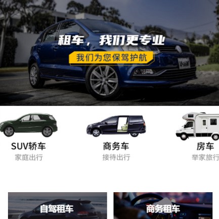 黄龙租车智慧门店预约会员小程序开发