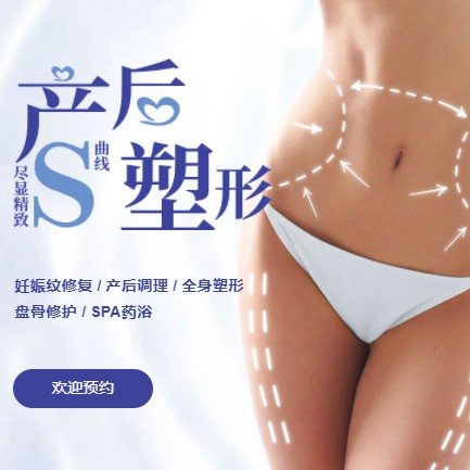 黄龙产后塑形小程序开发