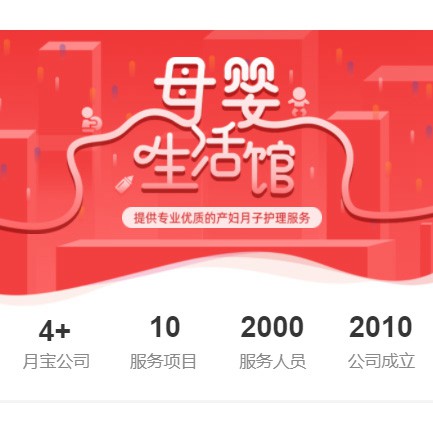 黄龙母婴生活馆小程序开发