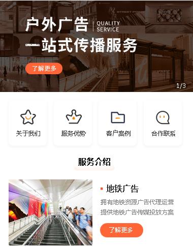 黄龙户外广告小程序开发