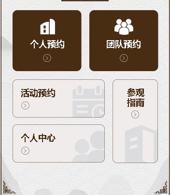 黄龙旅游票务小程序开发