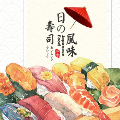 黄龙日本料理店商城制作