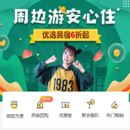 黄龙周边游酒店小程序商城制作