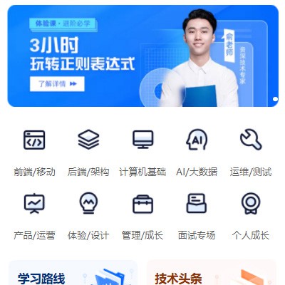 黄龙IT编程培训小程序开发
